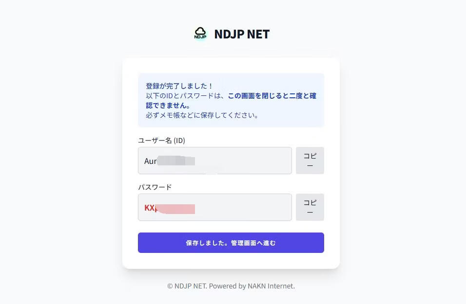 白嫖日本的二级域名,支持API自动更新的DDNS服务