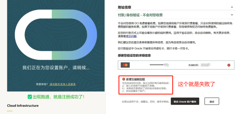 Oracle Cloud甲骨文永久免费云服务器，来薅资本主义羊毛了！白嫖党请进！