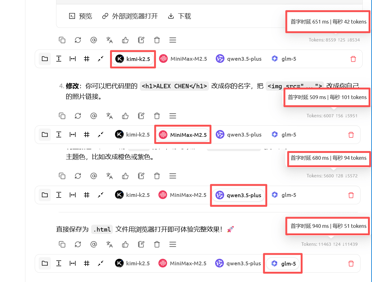 阿里百炼 Coding Plan 首月仅7.9元起！性价比不错~支持 Qwen3.5、GLM-5、Kimi K2.5、MiniMax 2.5 模型