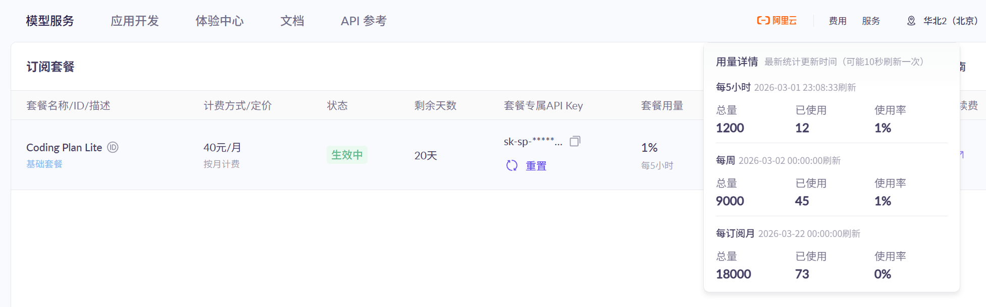 阿里百炼 Coding Plan 首月仅7.9元起！性价比不错~支持 Qwen3.5、GLM-5、Kimi K2.5、MiniMax 2.5 模型