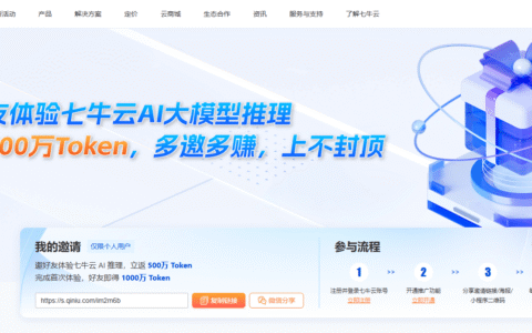 七牛云Ai 送1000万Token额度 - 可用DeepSeek、Claude、Gemini 模型